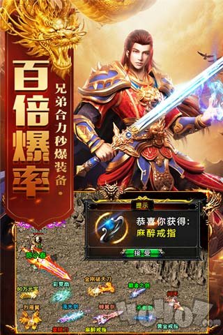 贪玩天王传奇
