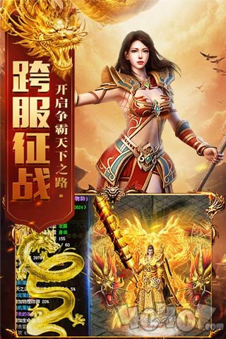 贪玩天王传奇