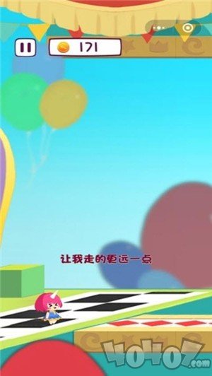 圆滚滚的冒险