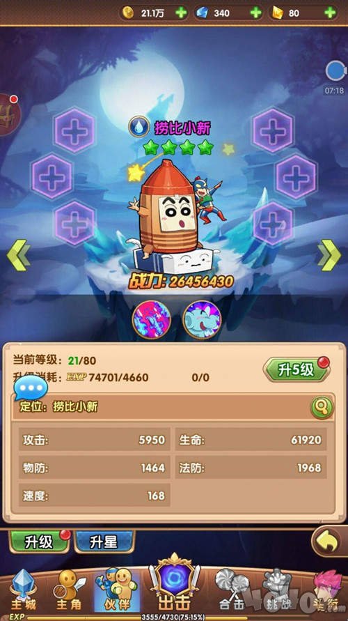 肥宅请留步