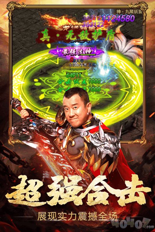 1.76龙之精品传奇