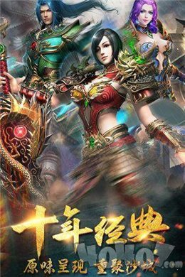 龙皇传说传奇