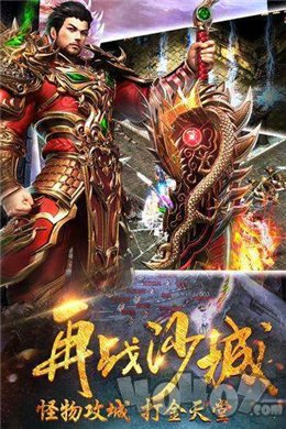 龙皇传说传奇