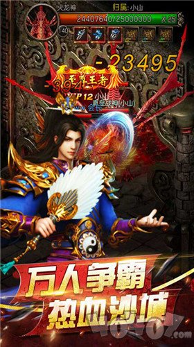 战火龙域传奇