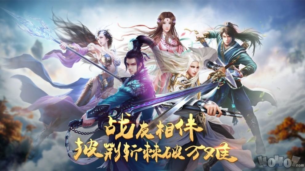 四域修仙传