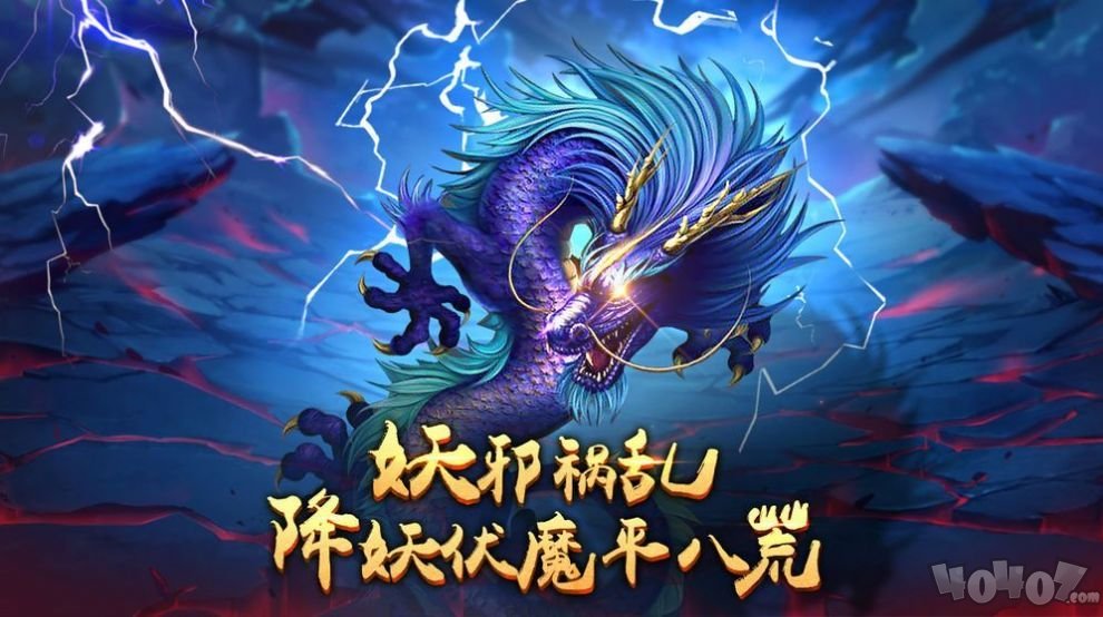 四域修仙传