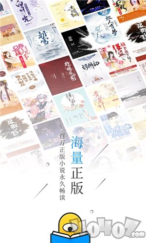 惠小說