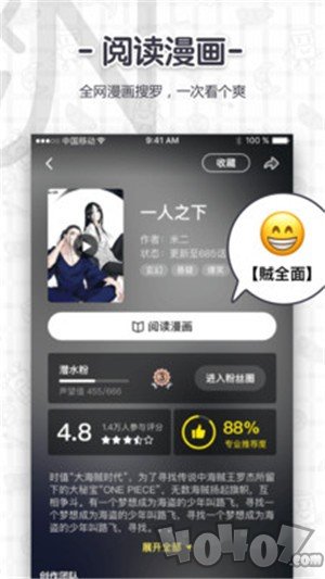 鳗娱FUN