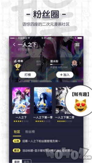 鳗娱FUN