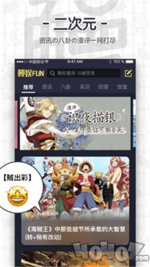 鳗娱FUN