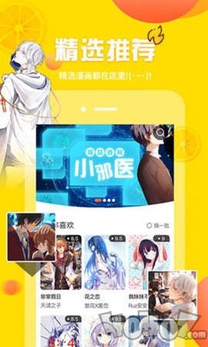 韩歪歪漫画