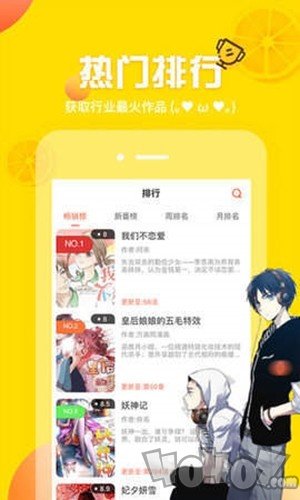 韩歪歪漫画