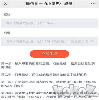 拍一拍小尾巴