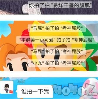 拍一拍小尾巴