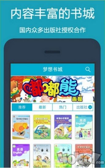 梦想点读书