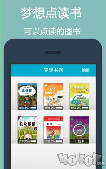 梦想点读书