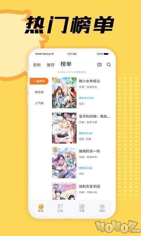 抽子漫画