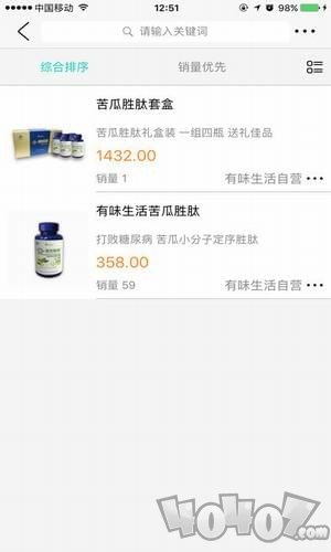 有味生活