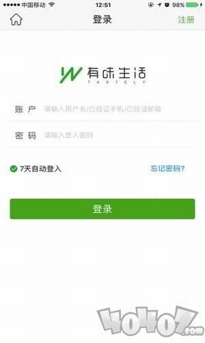 有味生活