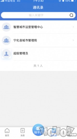数字宁化