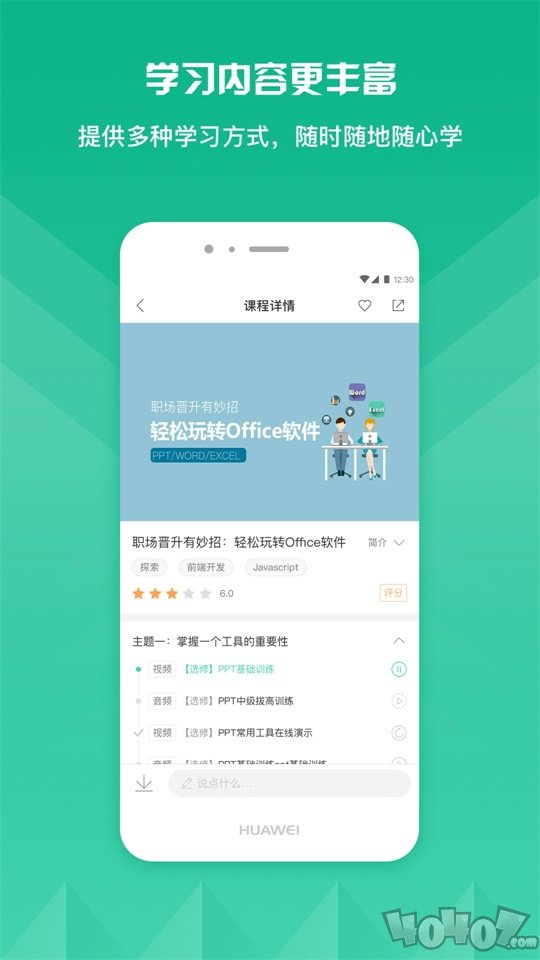 小鱼学堂