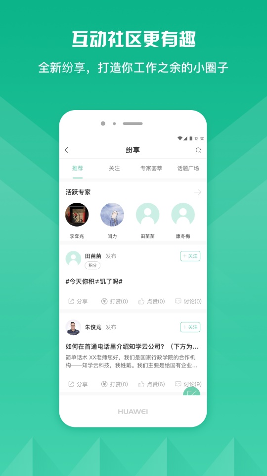 小鱼学堂截图