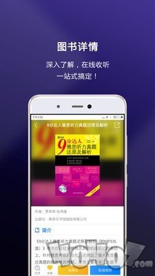 嗨书