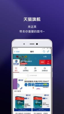 嗨书截图