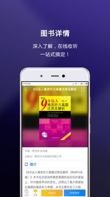嗨书截图