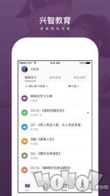 传承家长