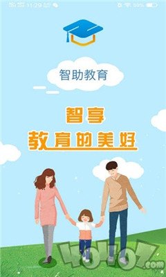 智助教育