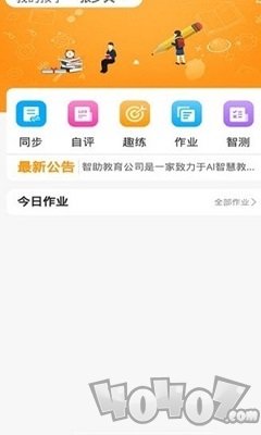 智助教育