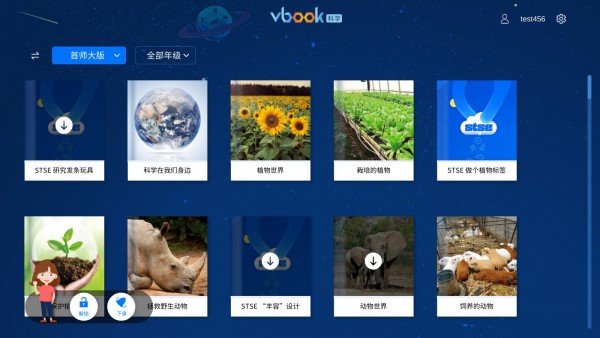 vbook科学截图