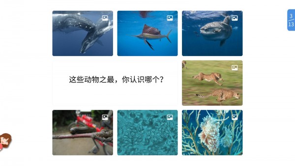 vbook科学截图