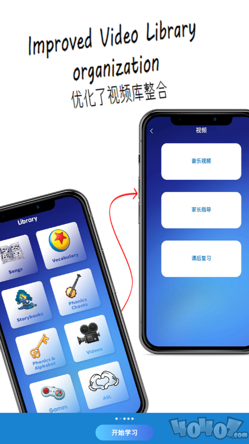 乐学会