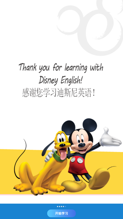 乐学会截图