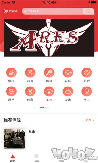 课艺逗