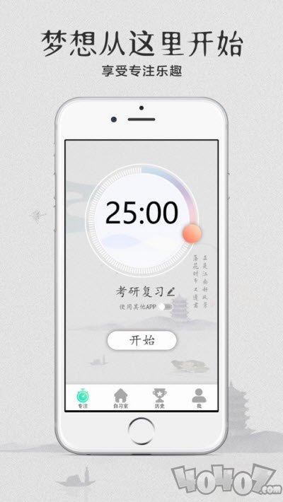 云自习