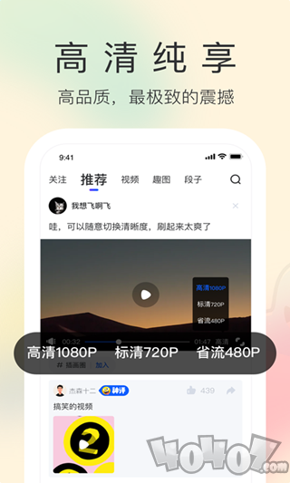 搞笑段子圈