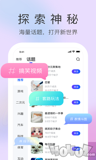 搞笑段子圈
