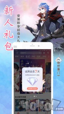 漫啃星族