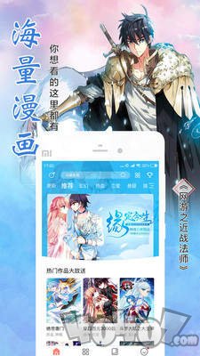 漫啃星族