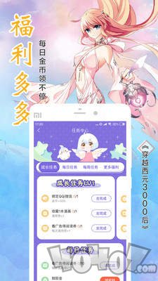 漫啃星族