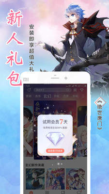 漫啃星族截图
