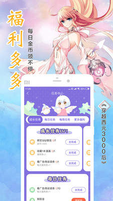 漫啃星族截图
