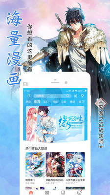 漫啃星族截图