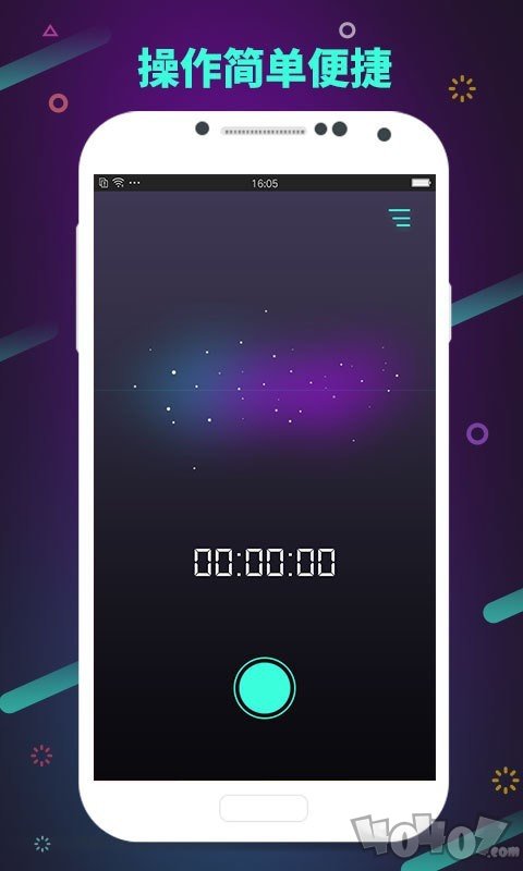 变音变声器