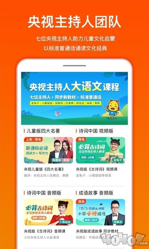 龙宝小掌门
