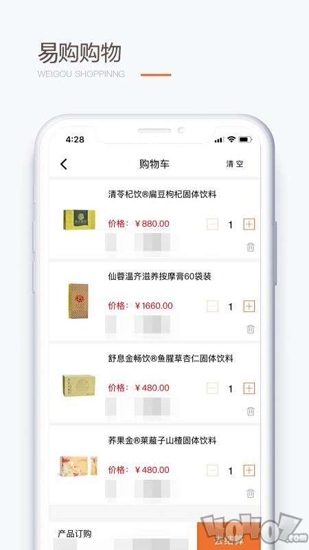 圣原易购