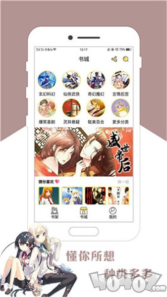 栗子漫画